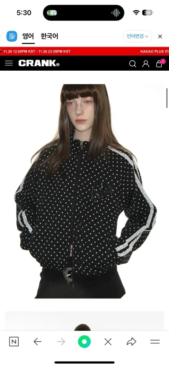 Crank 크랭크 도트 자켓rose dot track jacket | 브랜드 중고거래